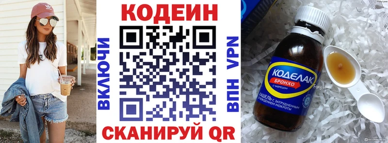 Codein Purple Drank  Купить  Болхов 