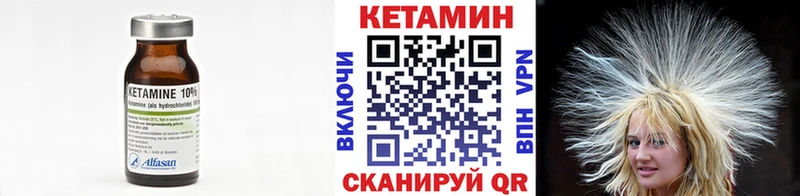 Кетамин VHQ Купить закладки Болхов