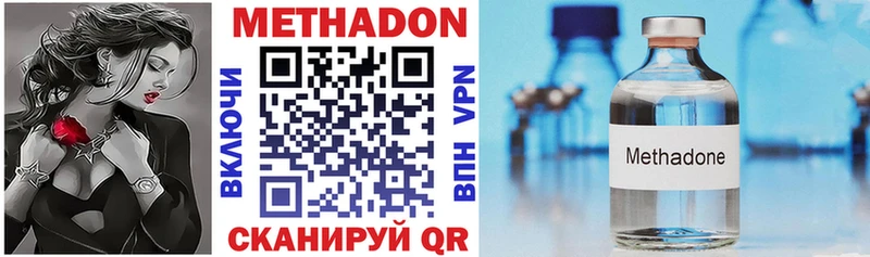 Метадон methadone Купить где Болхов