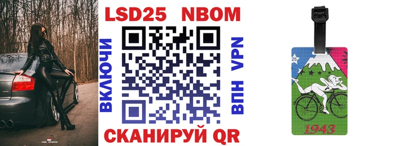 Марки 25I-NBOMe 1,8мг  Купить  Болхов 